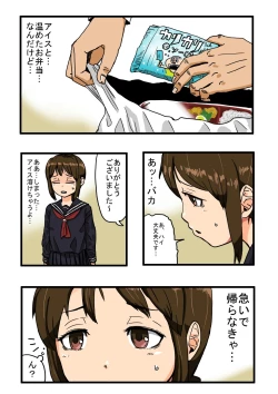 Page 3 of Oshi ni Yowa Sou na Joshi 〇gakusei ni Dogeza Shitara Yareta