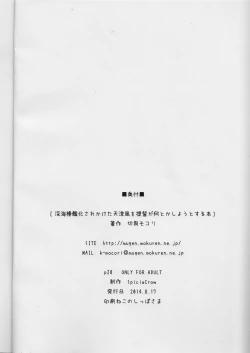 Page 24 of Shinkaiseikan-ka Sarekaketa Amatsukaze wo Teitoku ga Nantoka Shiyoutosuru Hon