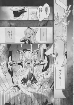 Page 3 of Shinkaiseikan-ka Sarekaketa Amatsukaze wo Teitoku ga Nantoka Shiyoutosuru Hon