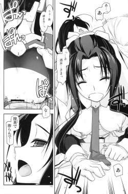 Page 105 of Musashi no Ijiraremonotachi no Soushuuhen