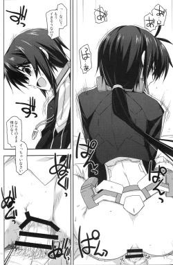 Page 145 of Musashi no Ijiraremonotachi no Soushuuhen