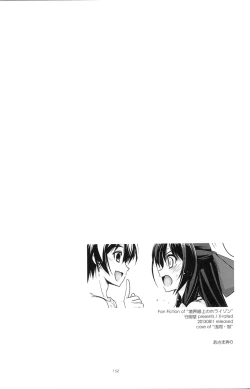 Page 151 of Musashi no Ijiraremonotachi no Soushuuhen