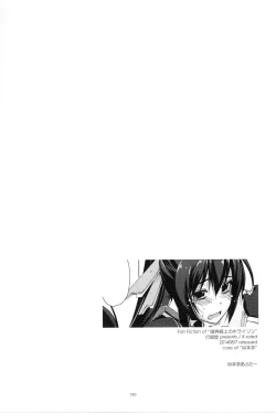 Page 189 of Musashi no Ijiraremonotachi no Soushuuhen