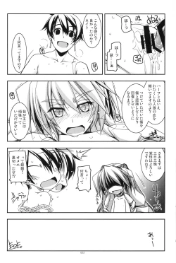 Page 21 of Musashi no Ijiraremonotachi no Soushuuhen