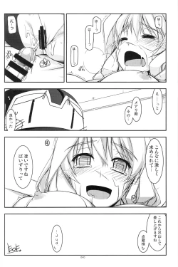 Page 39 of Musashi no Ijiraremonotachi no Soushuuhen