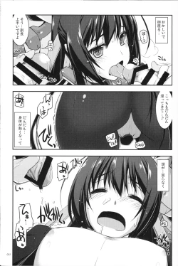 Page 50 of Musashi no Ijiraremonotachi no Soushuuhen