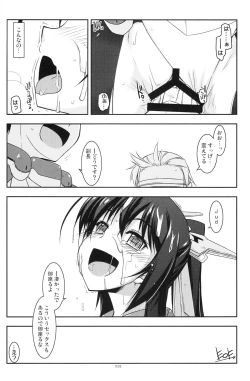 Page 57 of Musashi no Ijiraremonotachi no Soushuuhen