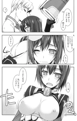 Page 69 of Musashi no Ijiraremonotachi no Soushuuhen