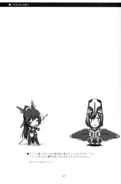 Page 86 of Musashi no Ijiraremonotachi no Soushuuhen