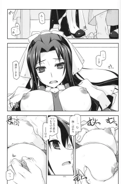 Page 94 of Musashi no Ijiraremonotachi no Soushuuhen