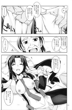 Page 97 of Musashi no Ijiraremonotachi no Soushuuhen