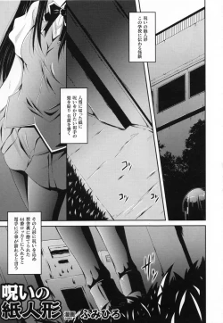 Page 105 of 2D Dream Comic Magazine Moshimo Gendai Nippon ni Shokushu ga Arawaretara