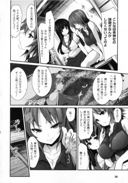 Page 26 of 2D Dream Comic Magazine Moshimo Gendai Nippon ni Shokushu ga Arawaretara