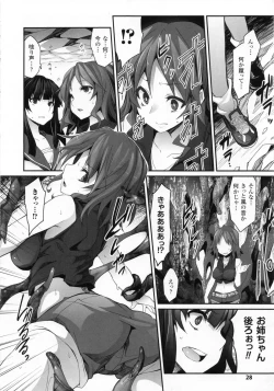 Page 28 of 2D Dream Comic Magazine Moshimo Gendai Nippon ni Shokushu ga Arawaretara