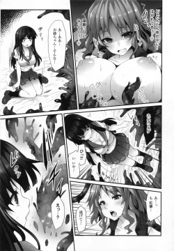 Page 33 of 2D Dream Comic Magazine Moshimo Gendai Nippon ni Shokushu ga Arawaretara
