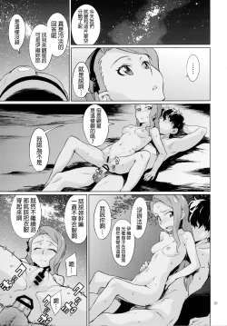 Page 32 of Shima-Hen