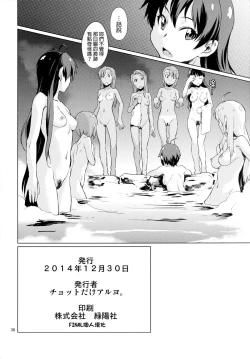 Page 37 of Shima-Hen