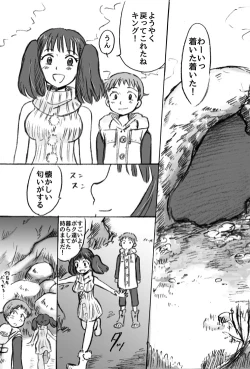 Page 2 of Omoide no Basho e, Mou Ichido