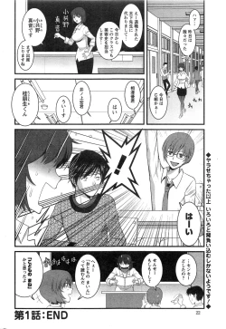 Page 20 of Hitozuma Jokyoushi Main-san