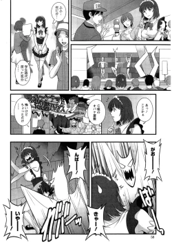 Page 230 of Hitozuma Jokyoushi Main-san