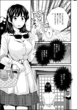 Page 141 of Niizuma Osenaka Nagashimasu Ch. 1-15