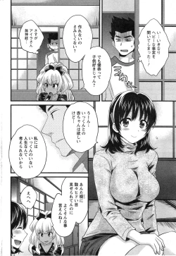 Page 216 of Niizuma Osenaka Nagashimasu Ch. 1-15