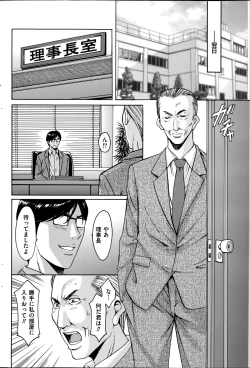 Page 106 of Saimin Choukyou Gakuen Ch. 1-9