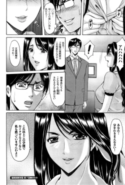 Page 126 of Saimin Choukyou Gakuen Ch. 1-9