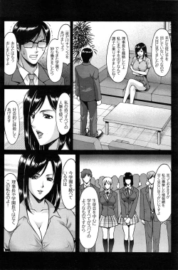 Page 129 of Saimin Choukyou Gakuen Ch. 1-9