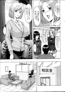 Page 3 of Saimin Choukyou Gakuen Ch. 1-9