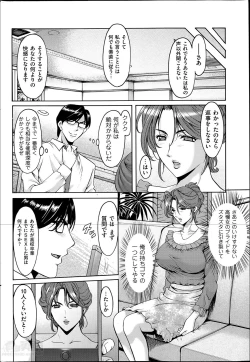 Page 78 of Saimin Choukyou Gakuen Ch. 1-9
