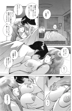 Page 151 of Action Pizazz Special 2015-03