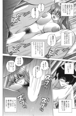 Page 158 of Action Pizazz Special 2015-03