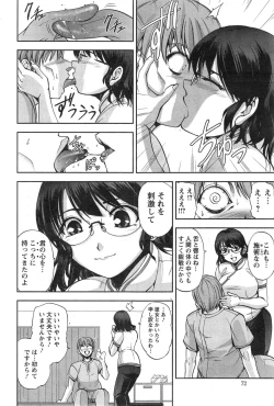 Page 72 of Action Pizazz Special 2015-03