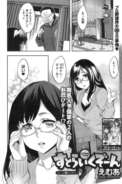 Page 86 of Action Pizazz Special 2015-03