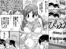 Page 7 of Working Girl Paradise 1