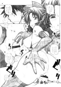 Page 26 of nYAN-DERE 2