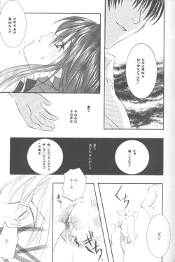 Page 22 of Torikago no Uchuu