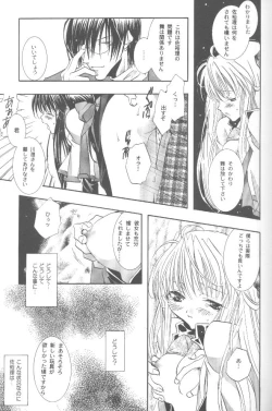 Page 38 of Torikago no Uchuu