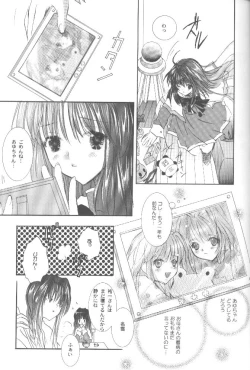 Page 48 of Torikago no Uchuu