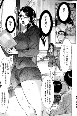 Page 37 of Kano Junkyoju no M Riron