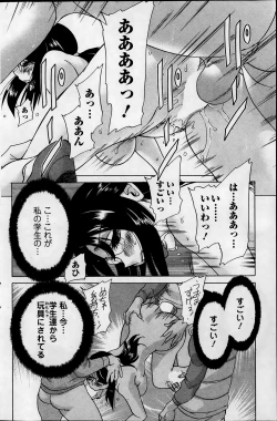 Page 50 of Kano Junkyoju no M Riron