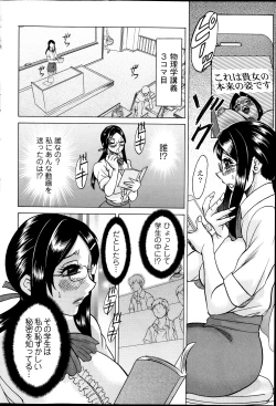 Page 8 of Kano Junkyoju no M Riron