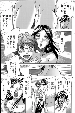 Page 11 of Toshishita Papa to Toshiue Musume Ch. 1-2