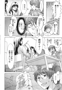 Page 25 of Toshishita Papa to Toshiue Musume Ch. 1-2