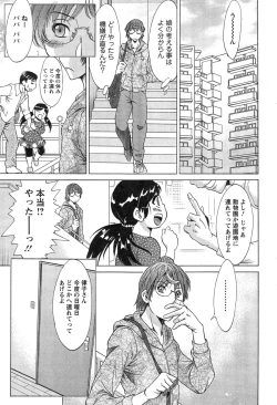 Page 26 of Toshishita Papa to Toshiue Musume Ch. 1-2