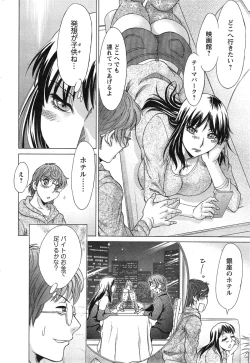 Page 27 of Toshishita Papa to Toshiue Musume Ch. 1-2