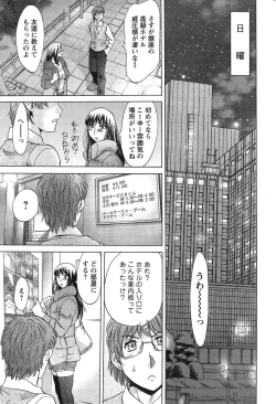 Page 28 of Toshishita Papa to Toshiue Musume Ch. 1-2