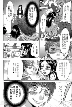 Page 6 of Toshishita Papa to Toshiue Musume Ch. 1-2