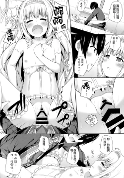 Page 20 of Brilliant Memories